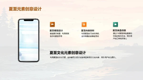 夏至文化与新媒体创新