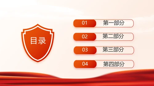 红色大气公安警察禁毒宣传动态PPT
