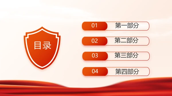红色大气公安警察禁毒宣传动态PPT