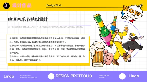 卡通风格设计师作品集通用PPT模板