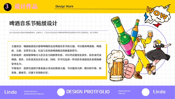 卡通风格设计师作品集通用PPT模板
