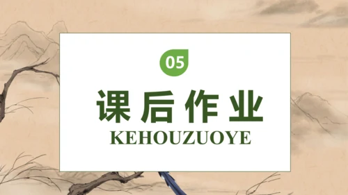 【核心素养】部编版语文一年级下册-5. 树和喜鹊 第1课时（课件）