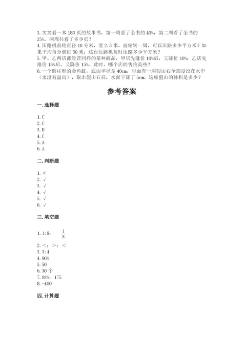 佛山市小升初数学测试卷最新.docx