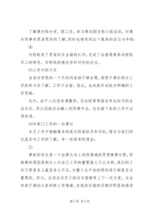 各车辆段事故报告 (4).docx