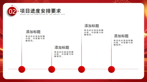 金龙出征再启征程新年工作计划通用PPT模板