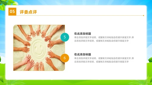 简约卡通风科普促健康携手向未来健康知识演讲比赛PPT课件