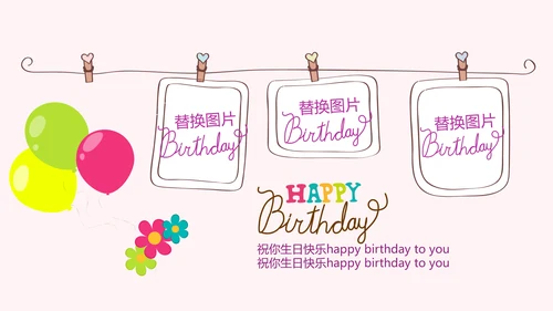 卡通可爱我100天啦百天电子相册PPT动态模板