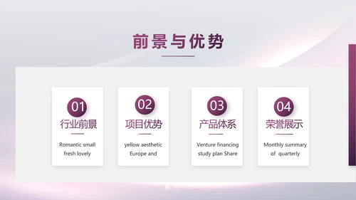 医美整形医院发布会活动策划动态PPT