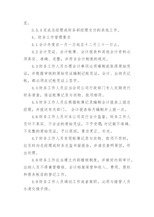 房产中介管理制度优秀.docx