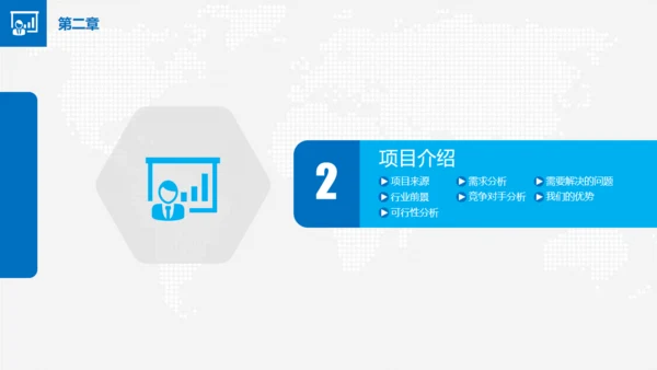 移动互联网项目创业融资路演通用PPT模板