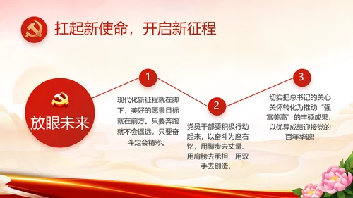 欢庆喜迎国庆节主题班会动态PPT模板