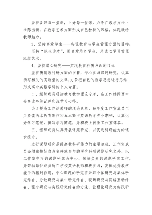 2023英语教师教学研修计划【精选10篇】.docx