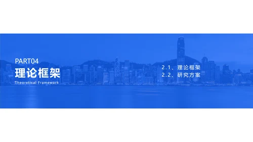 简约商务风经济管理论文答辩