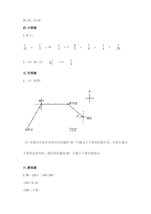 2022六年级上册数学《期末测试卷》（突破训练）word版.docx