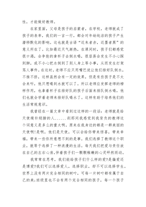 2023年师德师风培训心得体会范文.docx