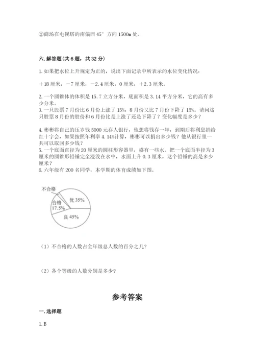 冀教版六年级下册期末真题卷带答案（b卷）.docx