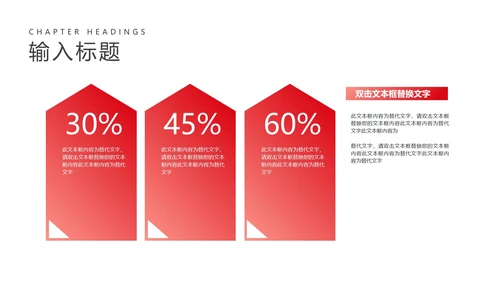 红色扁平风年终营销策划销售PPT模板