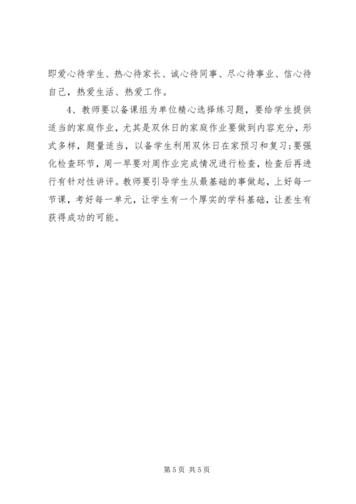 初中校长开学典礼讲话 (2).docx