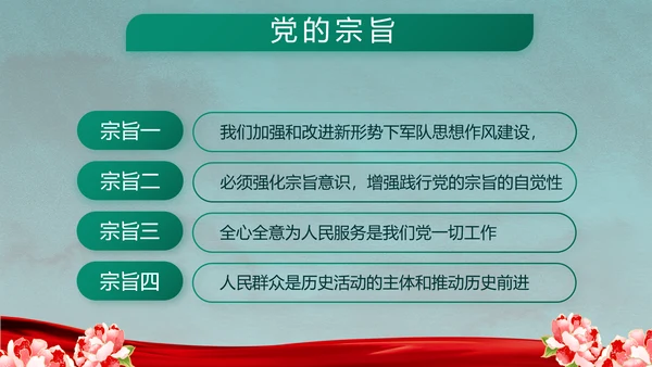 八一军事部队退伍老兵教育PPT动态模板