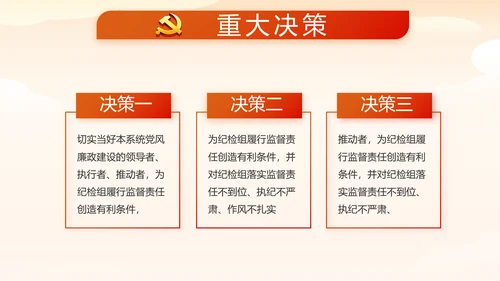 少先队爱国主义活动动态PPT模板