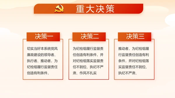 少先队爱国主义活动动态PPT模板