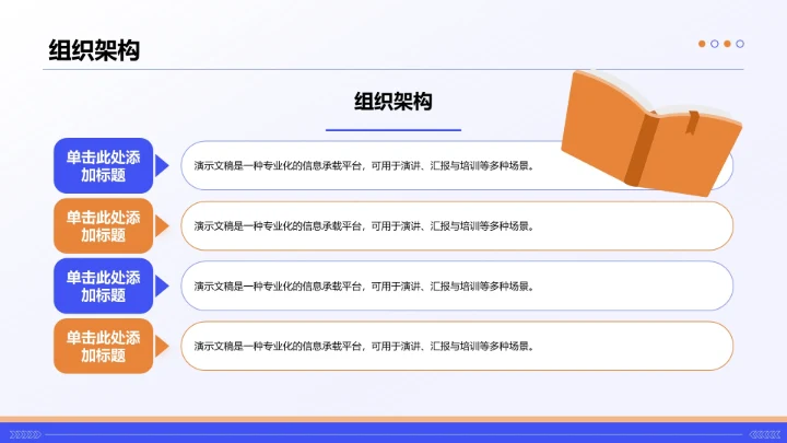 蓝色插画风新员工入职培训PPT