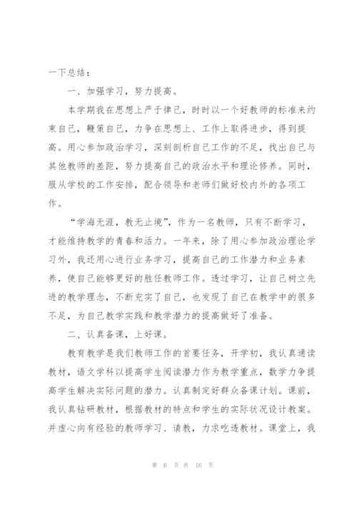 教师教学述职报告范文.docx