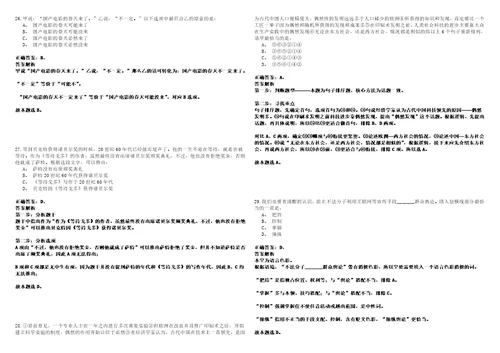 2022年11月四川省筠连县事业单位第二次公开引进高层次人才4041笔试参考题库含答案详解