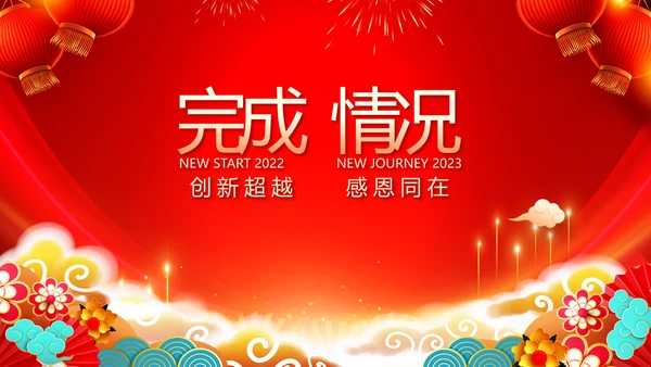 2023年终工作总结工作计划PPT模板