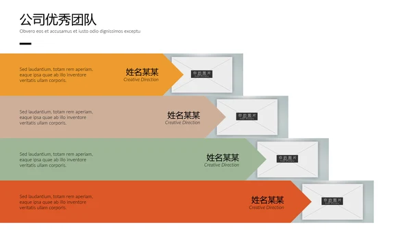 多彩现代商业计划书公司简介动态PPT模板
