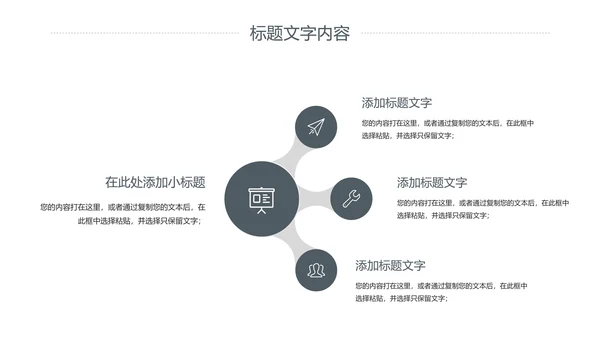 简约商务客服培训电话客服培训PPT模板