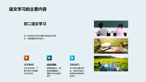 引领初二孩子学习之路