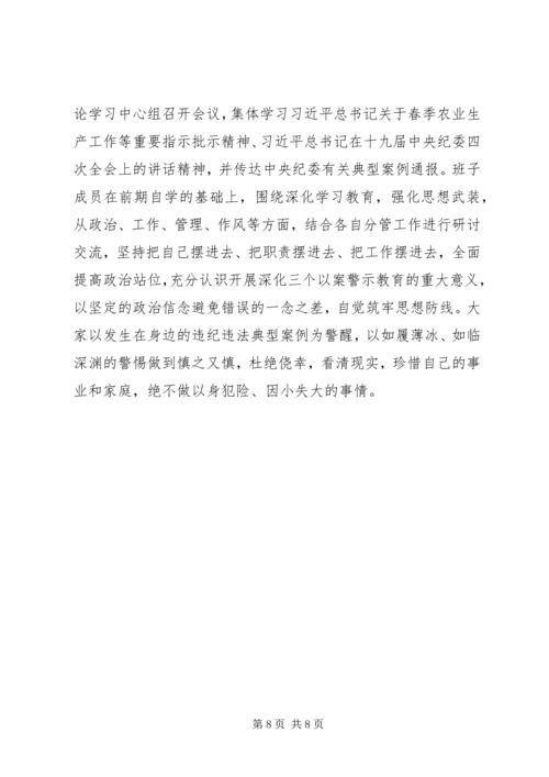 党员学习警示教育案件感悟.docx