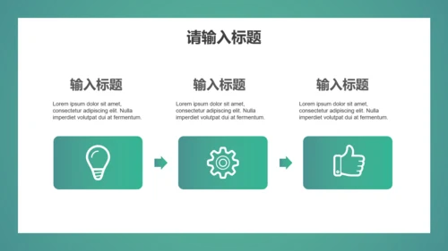 环保智慧城市产品介绍PPT模板