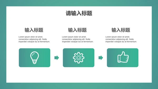 环保智慧城市产品介绍PPT模板