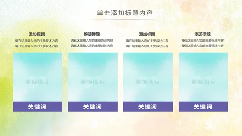 羽神争霸体育竞赛活动羽毛球运动PPT模板