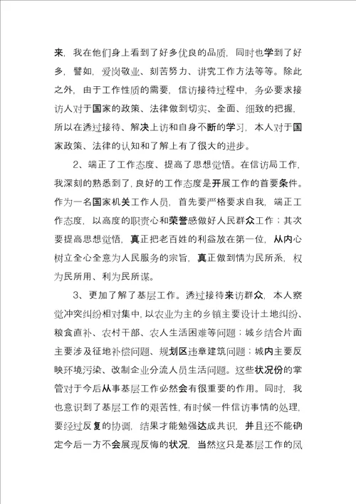 个人跟班学习心得体会