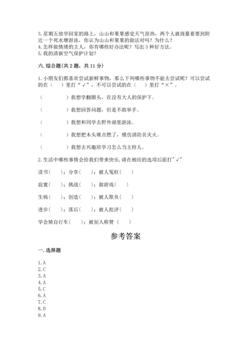 部编版二年级下册道德与法治期末考试试卷含答案ab卷.docx