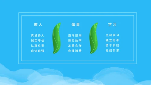 卡通风蓝色校车开学第一课PPT模板