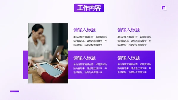 简约商务高级毛玻璃工作总结PPT模板