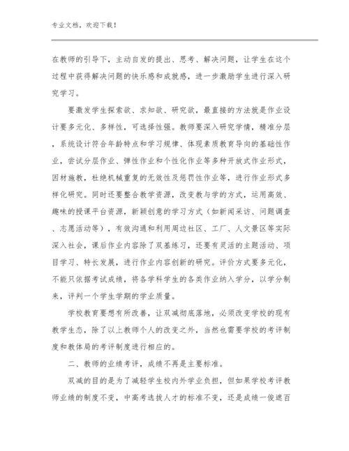 2024年教师培训体会范文14篇.docx