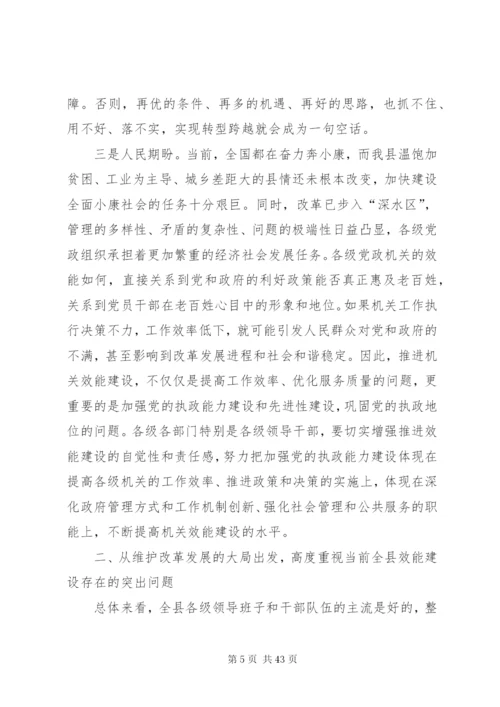 动员致辞稿范文4篇.docx