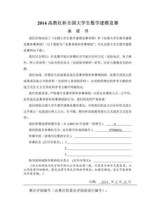 嫦娥三号软着陆轨道设计与控制策略数学建模赛题论文.docx