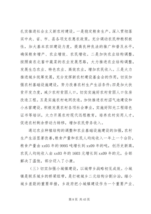 第一篇：局班子成员党的群众路线剖析自查报告.docx