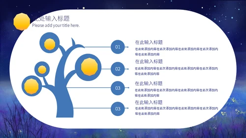 星星的孩子关爱自闭症儿童通用PPT课件