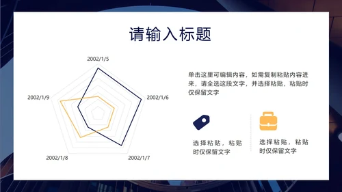 蓝黄简约风个人简历ppt模板