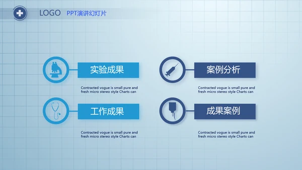 蓝色简约医疗医生述职报告动态PPT