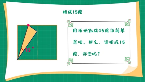 绿色卡通简约背景创意边框儿童数学趣味数学PPT模板