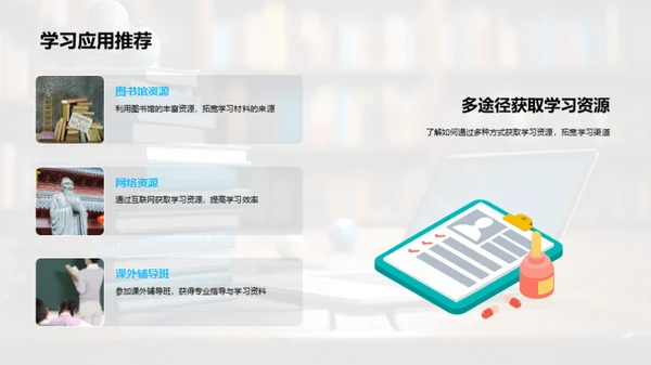 五年级学习攻略