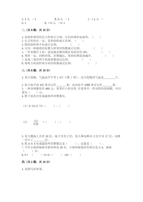 小学六年级升初中模拟试卷及答案（精选题）.docx